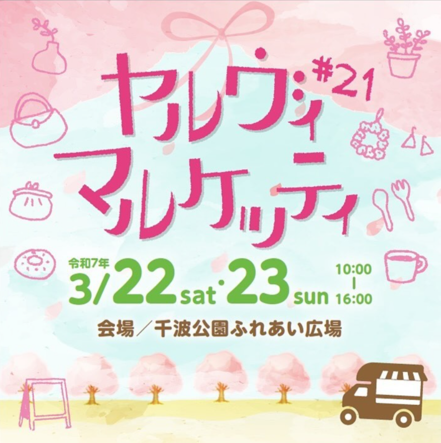 ヤルヴィマルケッティ#21