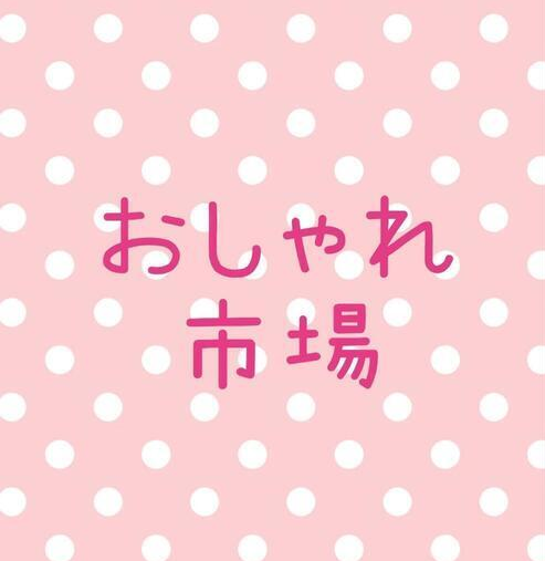 おしゃれ市場 in レイクピアウスイ