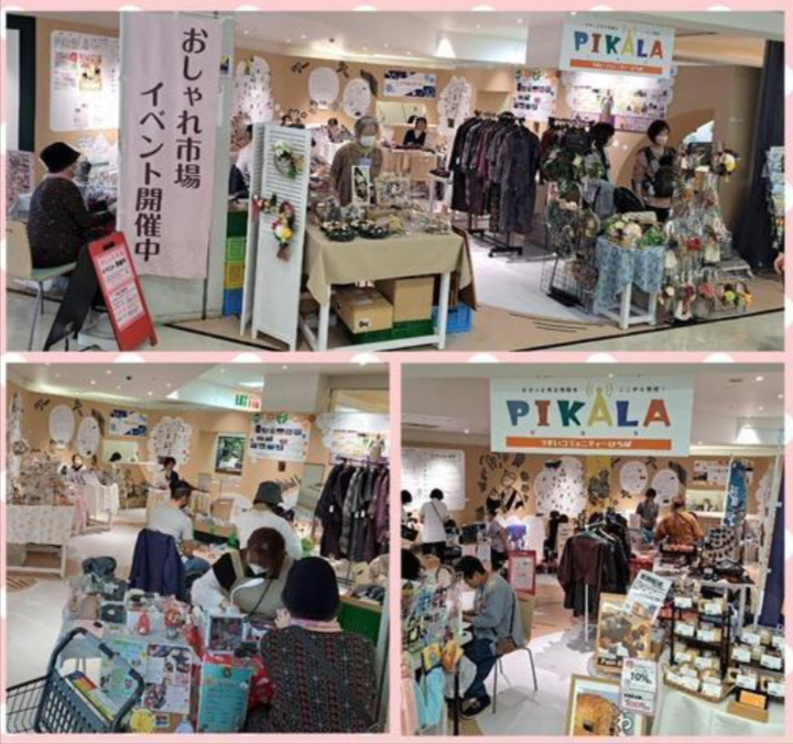 おしゃれ市場 in レイクピアウスイ