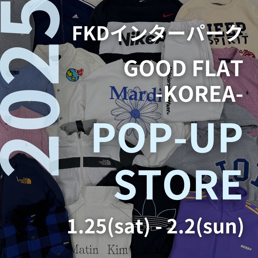 日本初!韓国古着専門店『グッドフラットコリア』前回大好評につき待望の再上陸@FKDインターパーク