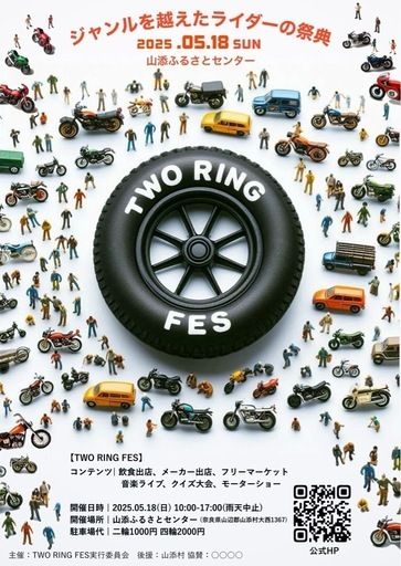 TWO RING FES