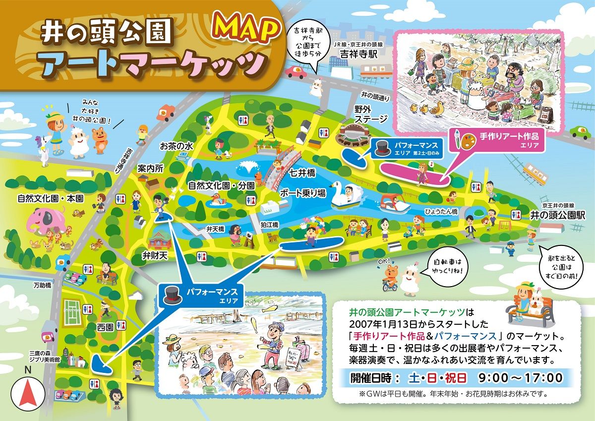 井の頭公園アートマーケッツの会場・出展の様子