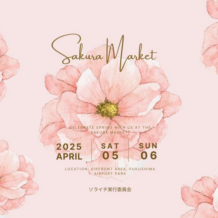 sakuramarket