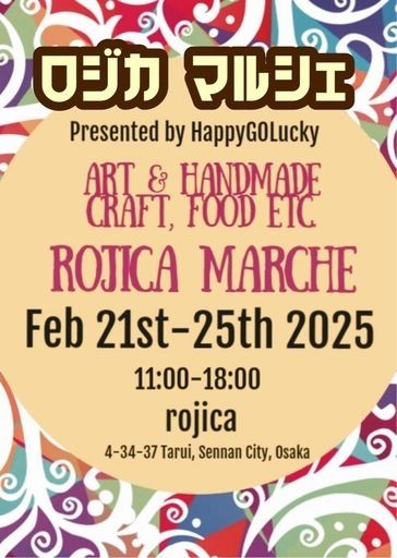 泉南市　rojica marche ロジカマルシェ