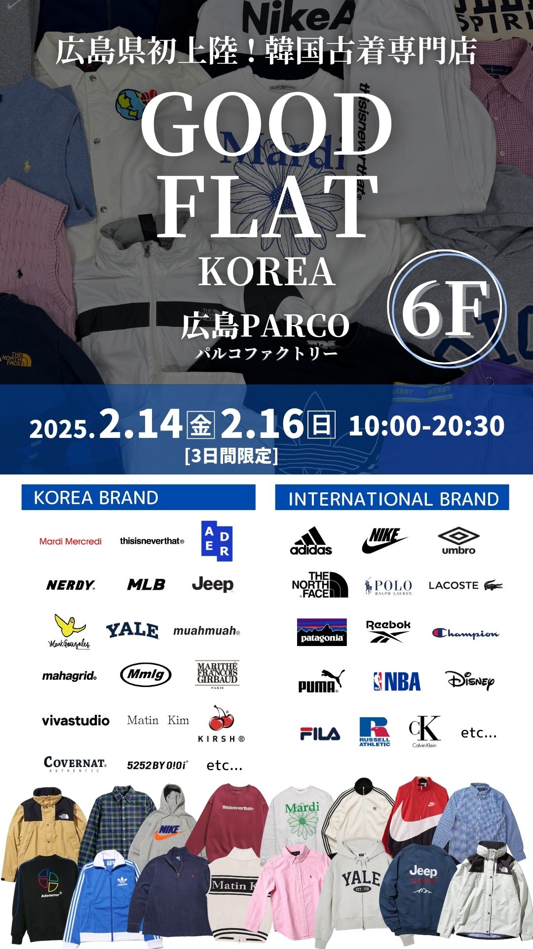 日本初の韓国古着専門店GOOD FLAT-KOREA-グッドフラットコリア@広島パルコ