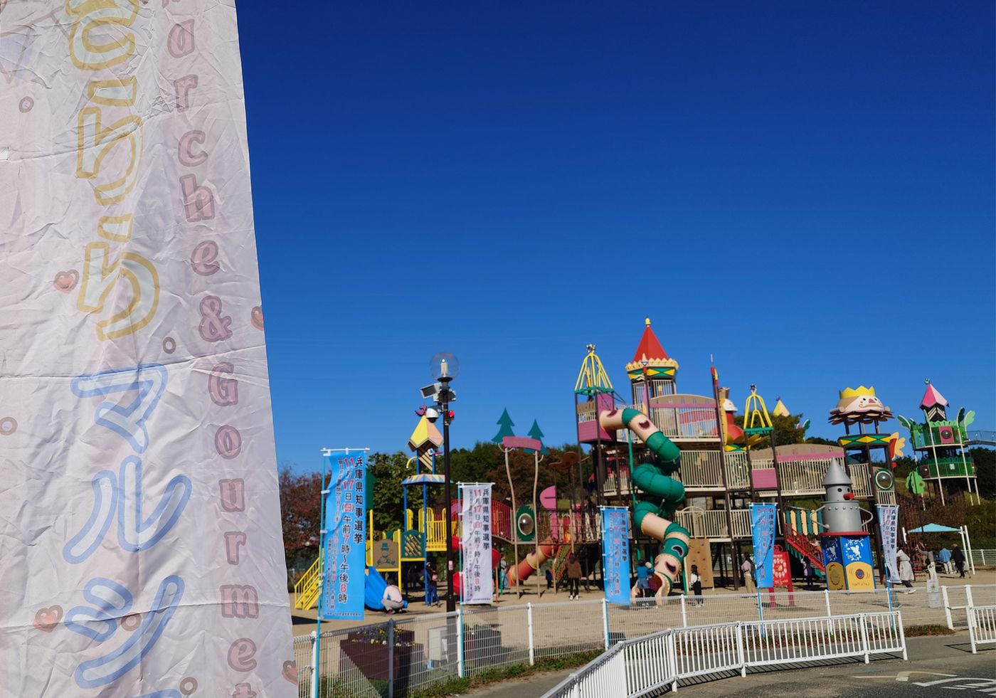 きららマルシェin三木山総合公園2026春