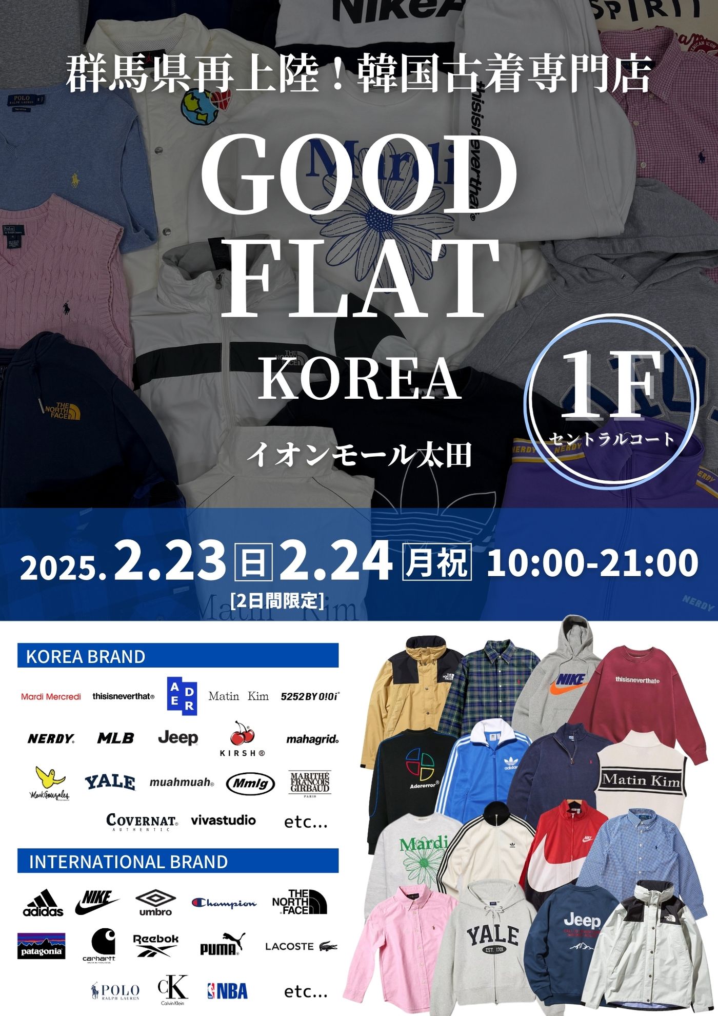 日本初の韓国古着専門店GOOD FLAT-KOREA-グッドフラットコリア@イオンモール太田