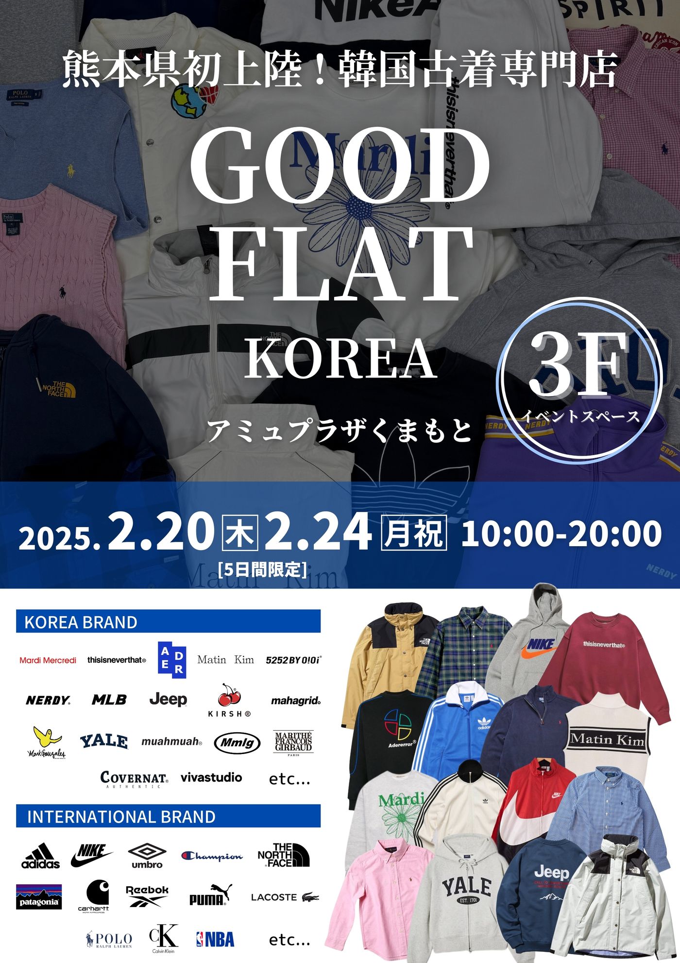 日本初の韓国古着専門店GOOD FLAT-KOREA-グッドフラットコリア@アミュプラザくまもと