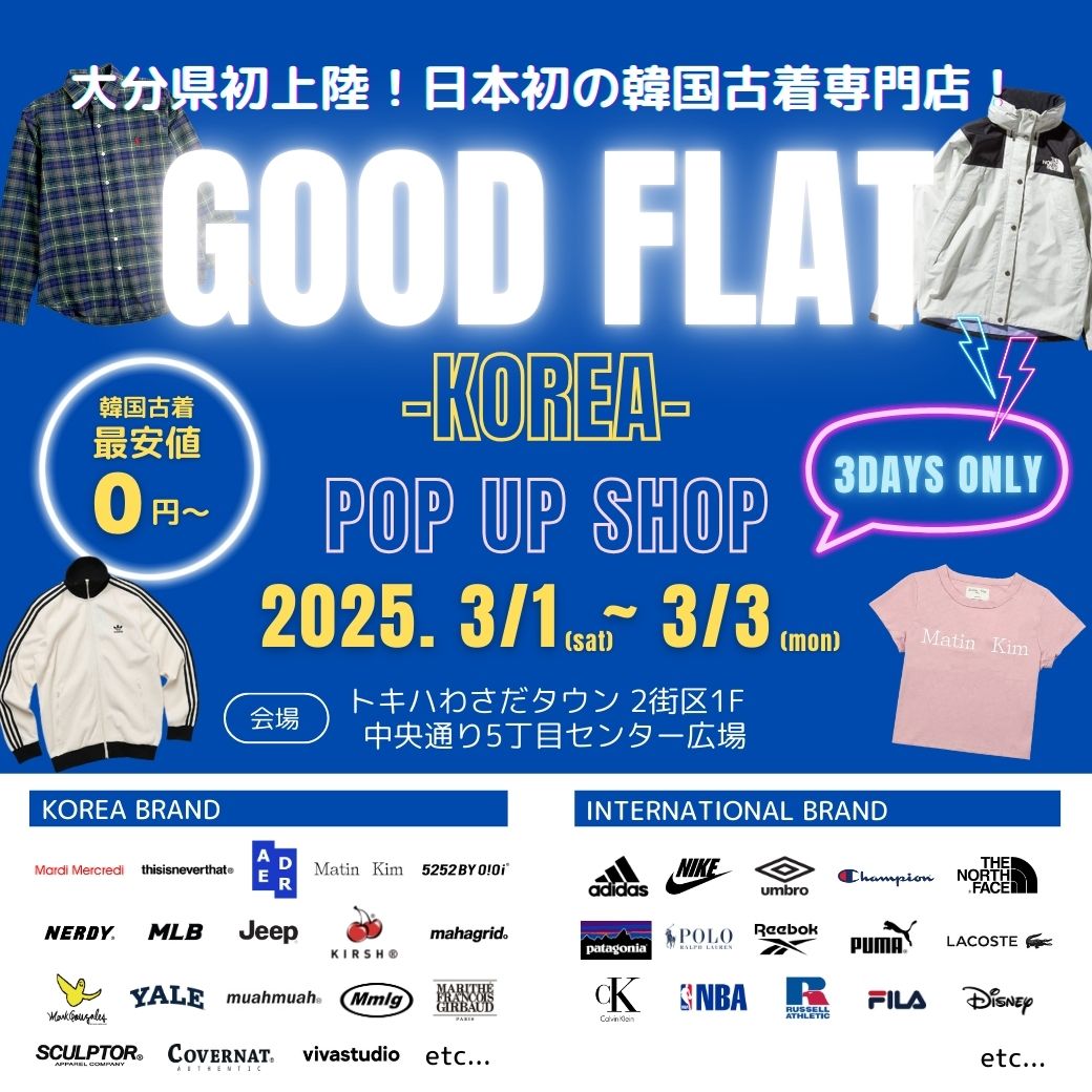 日本初の韓国古着専門店GOOD FLAT-KOREA-グッドフラットコリア@トキハわさだタウン