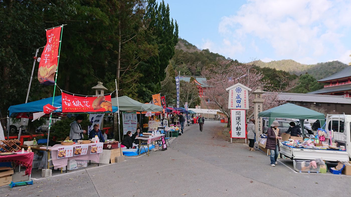 播州成田山春の大祭「開運マルシェ」