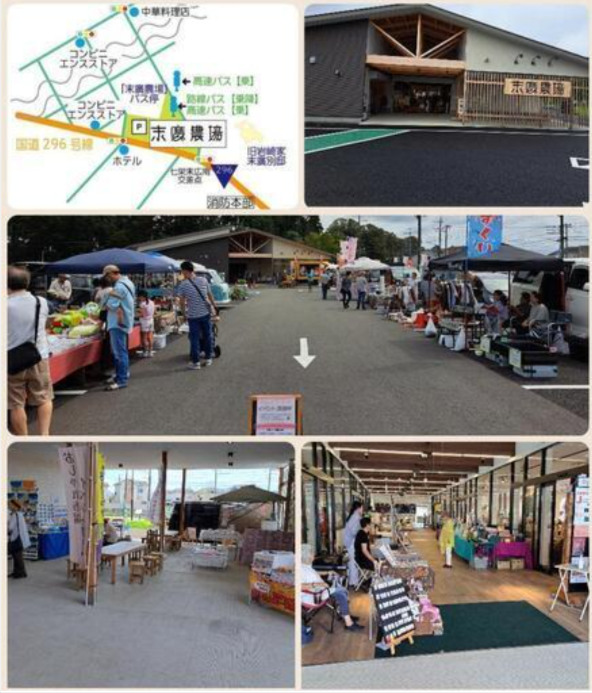 おしゃれ市場　in　末廣農場