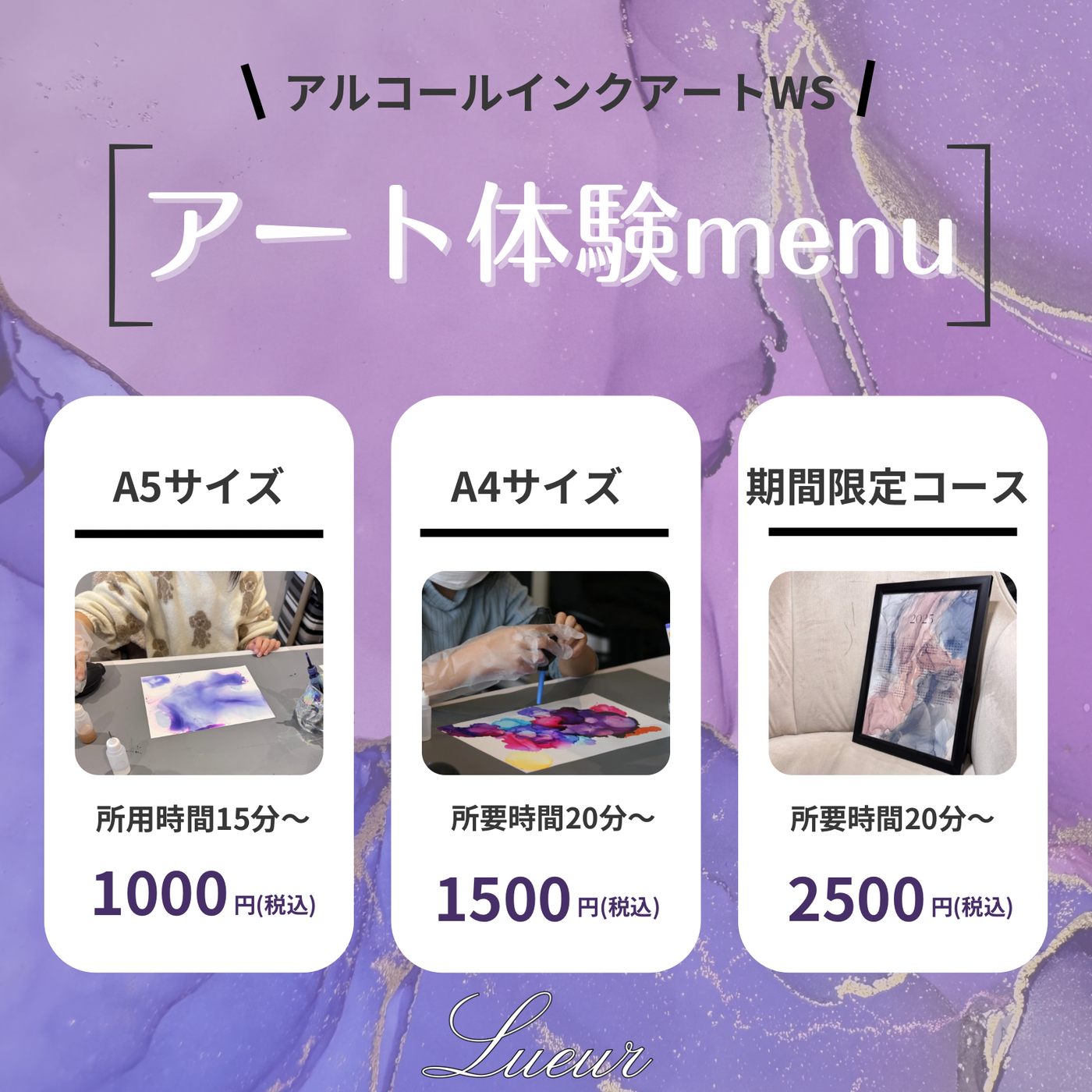 おさんぽマルシェ「Flaner」