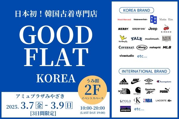 日本初の韓国古着専門店GOOD FLAT-KOREA- @アミュプラザみやざき