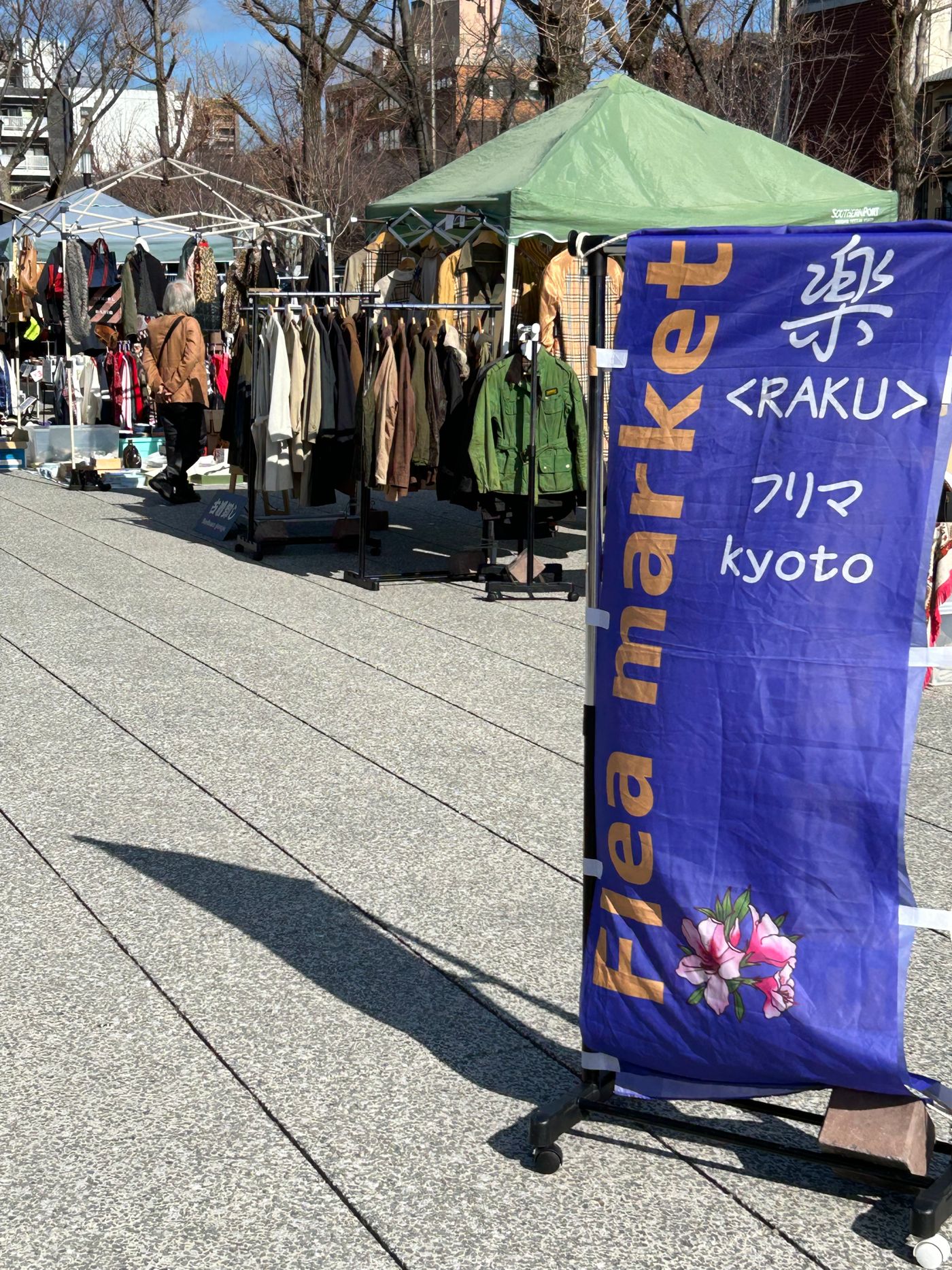 フリマ楽KYOTOat平安神宮参道