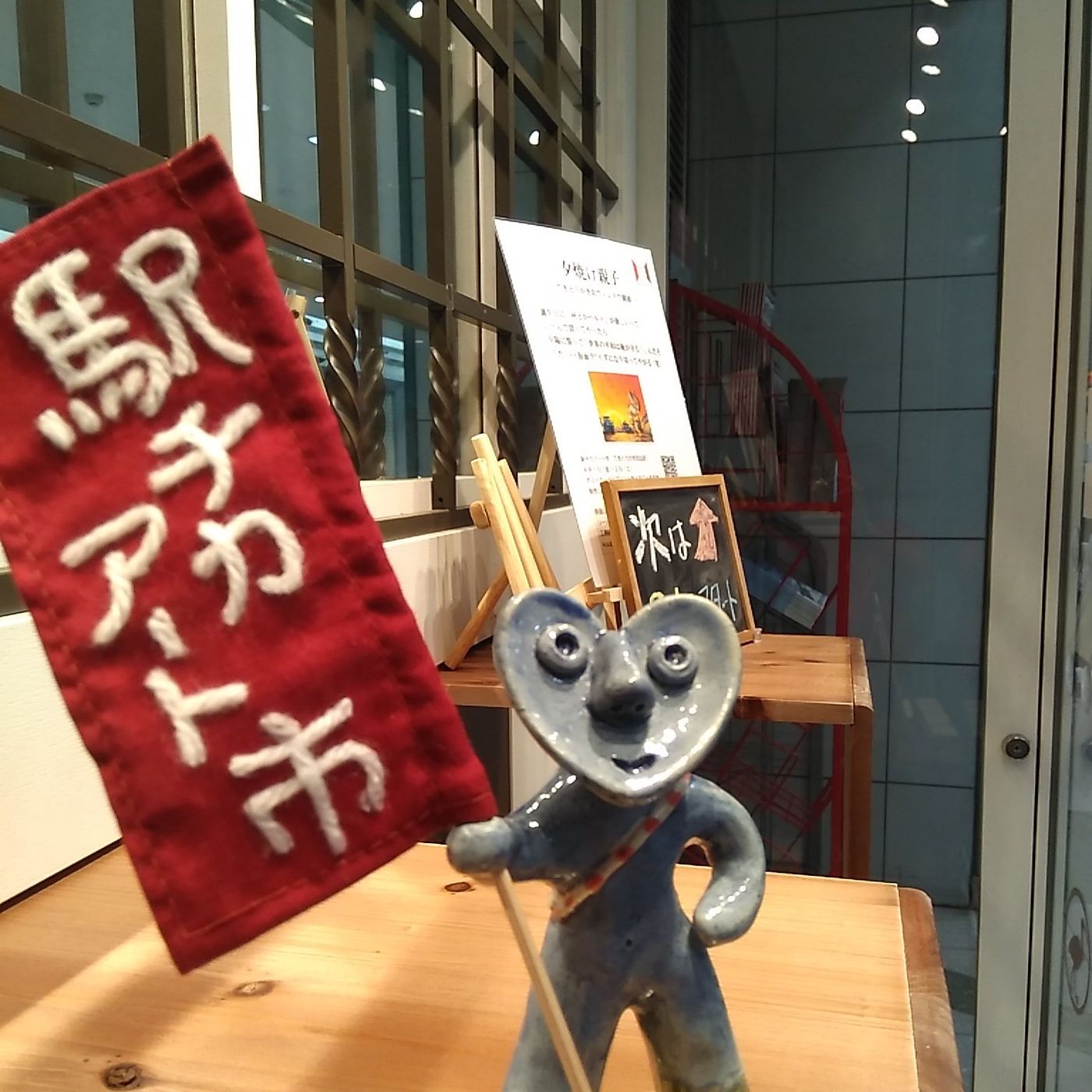関内駅チカアート市　2025秋