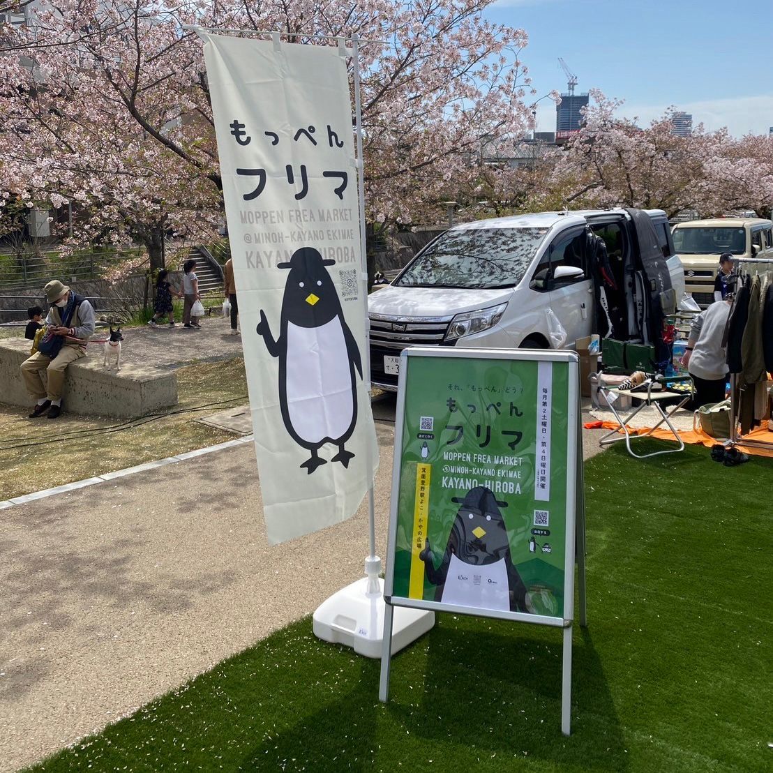 もっぺんフリマ