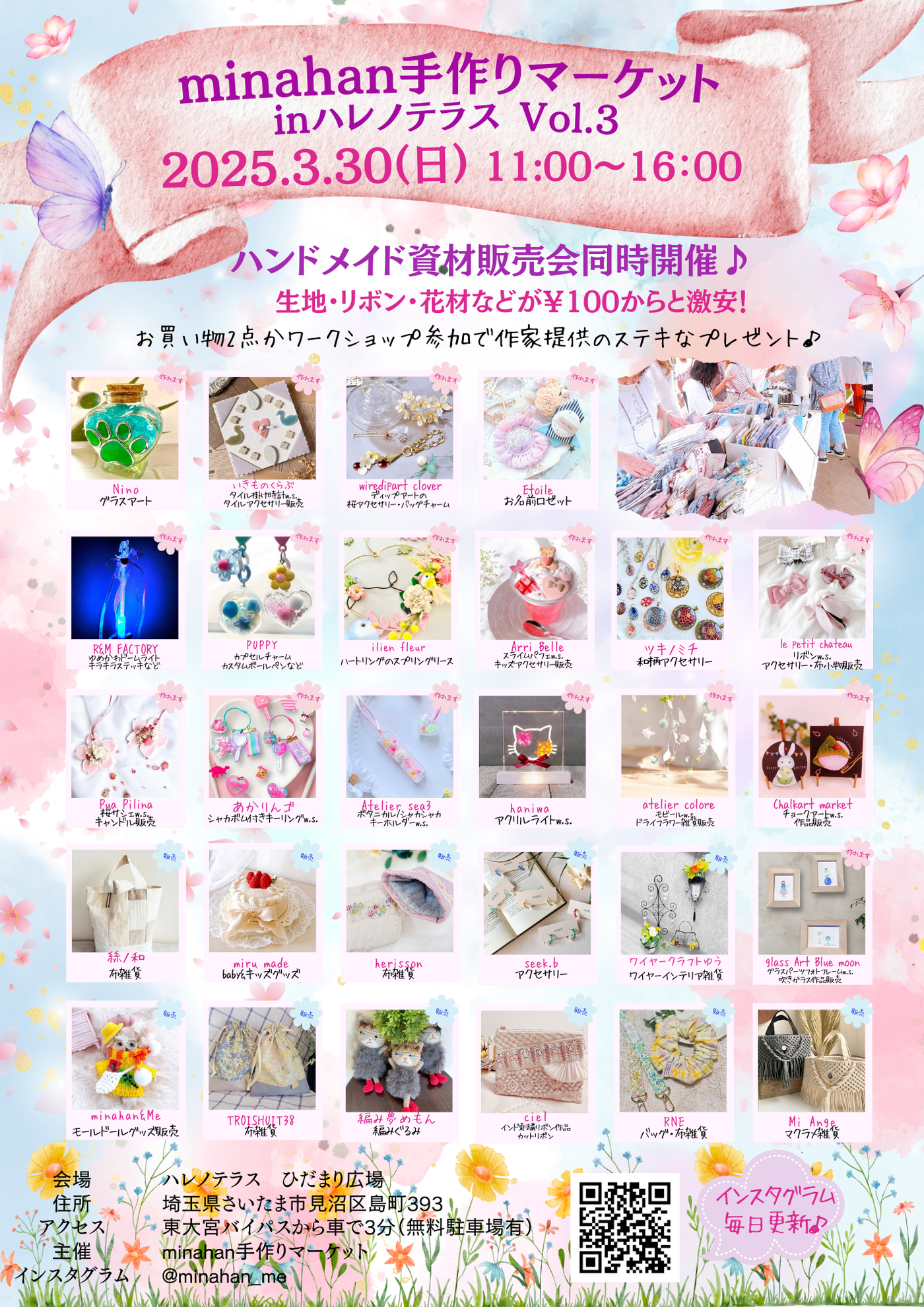 minahan手作りマーケットinハレノテラスVol.3