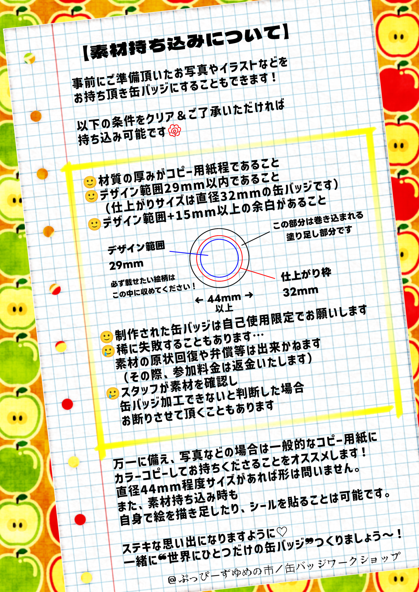 ぷっぴーず ゆめの市