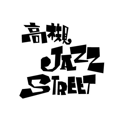高槻ジャズストリート　アートの森 〜Art Street〜