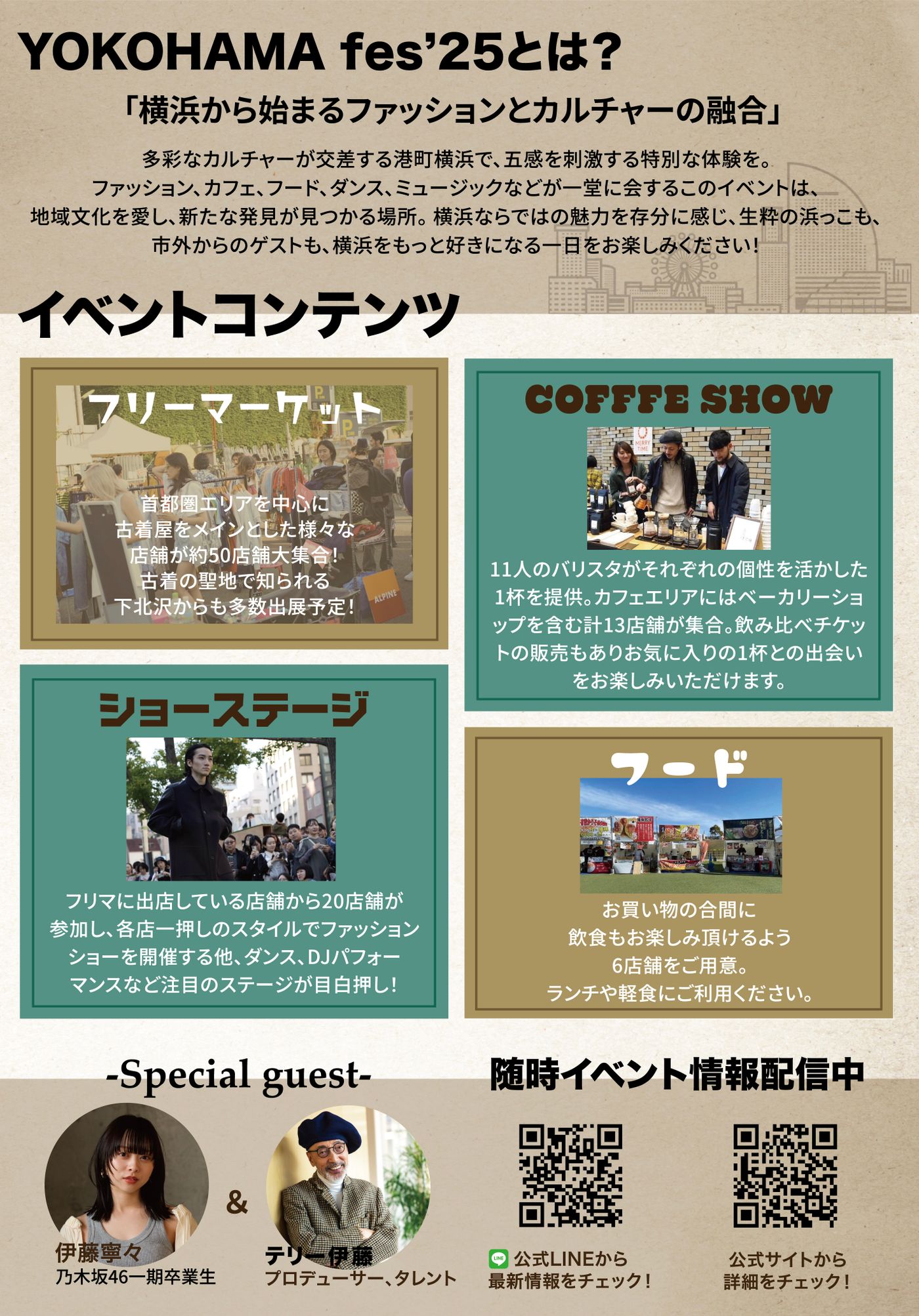 YOKOHAMA FES’25