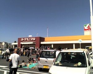 ヨークベニマル 足利店