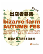 bizarre farm AUTUMN FES