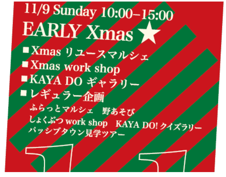 KAYA DO! フリー