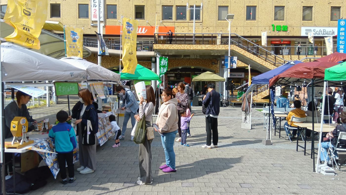 ビレッジマート吹田