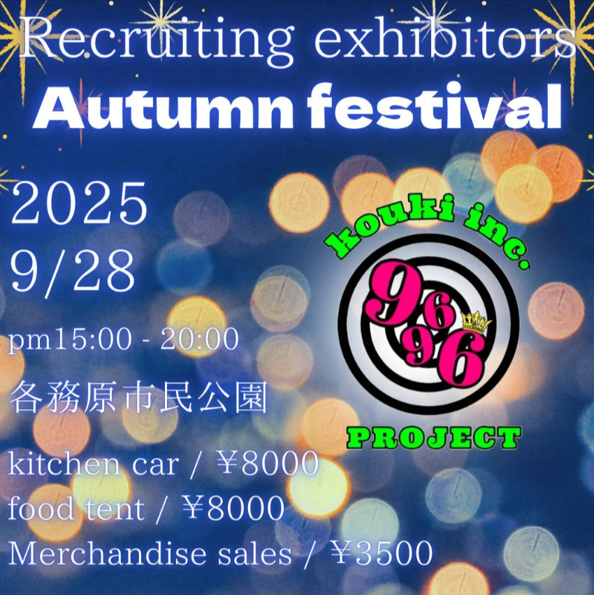 9696marche　Autumn festival