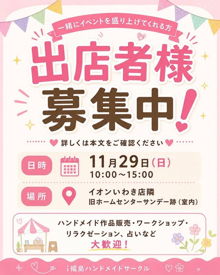 あぃ♡ぱーく × スマイルアップマルシェ