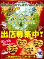 第32回 湘南Hau'Oliフェスティバルin茅ケ崎