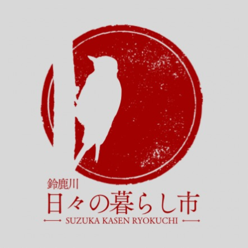 鈴鹿川　日々の暮らし市