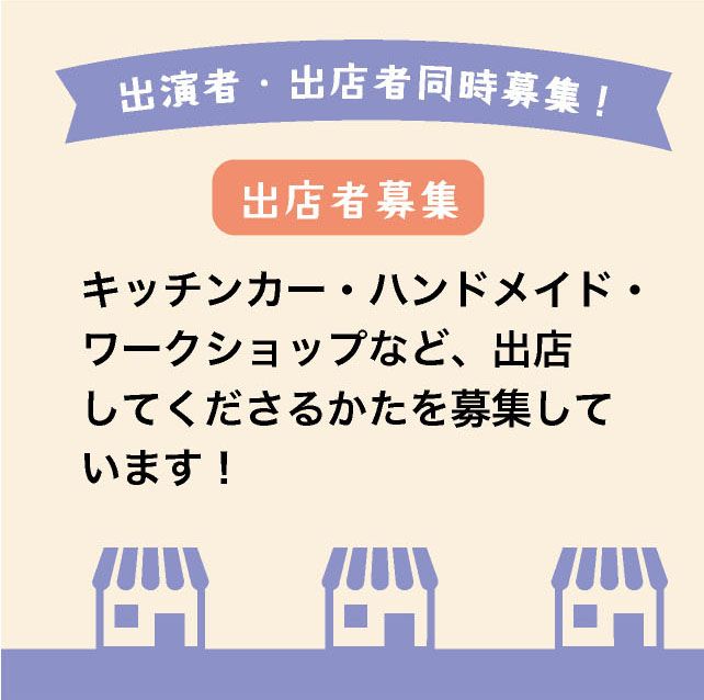 サマーナイトフェスティバル
