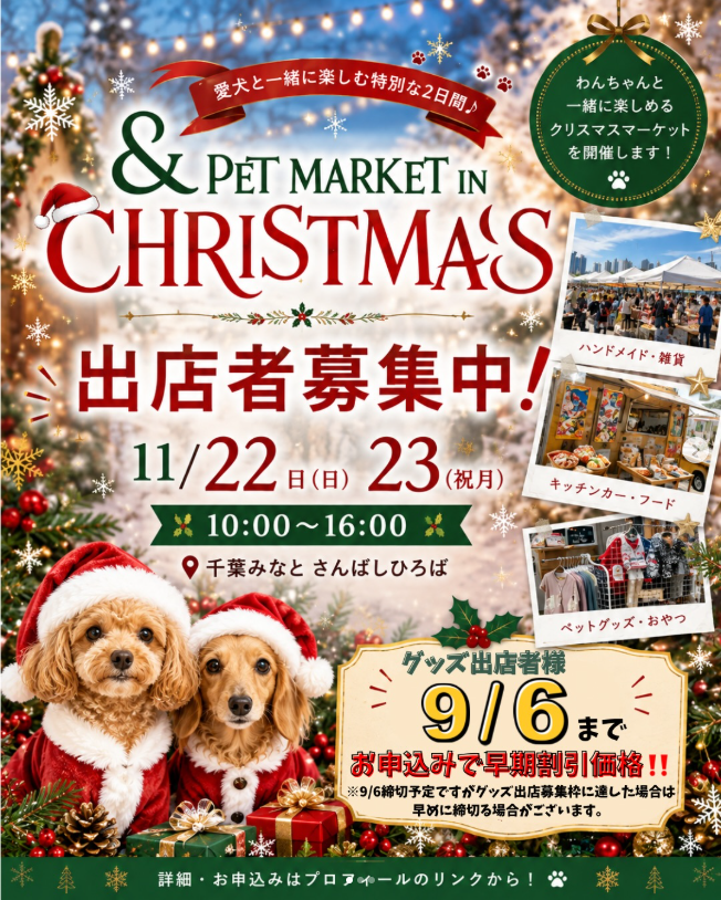 &PET MARKET IN CHRISTMAS