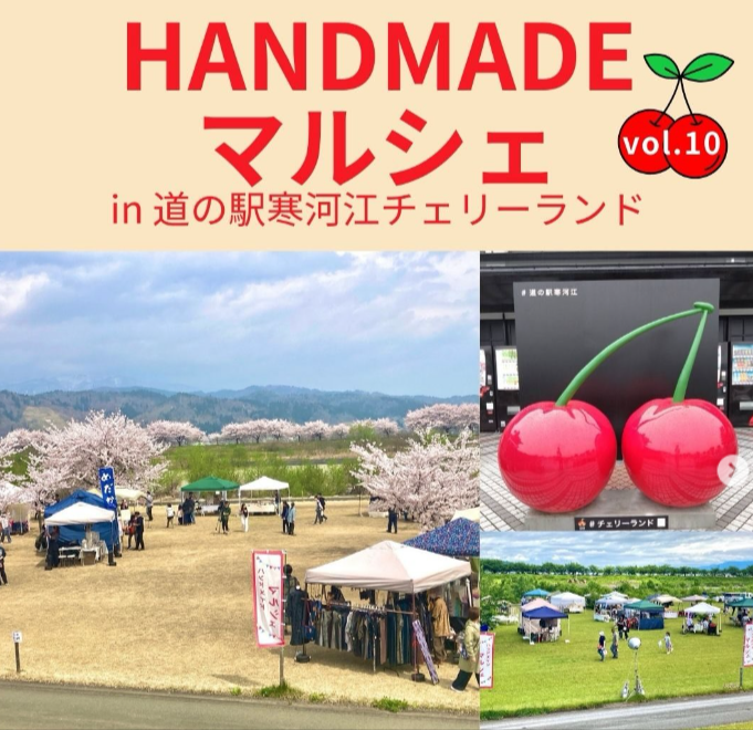 HANDMADEマルシェvol.10 in 道の駅寒河江チェリーランド