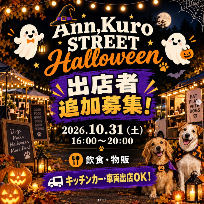 Ann,Kuro street Halloween