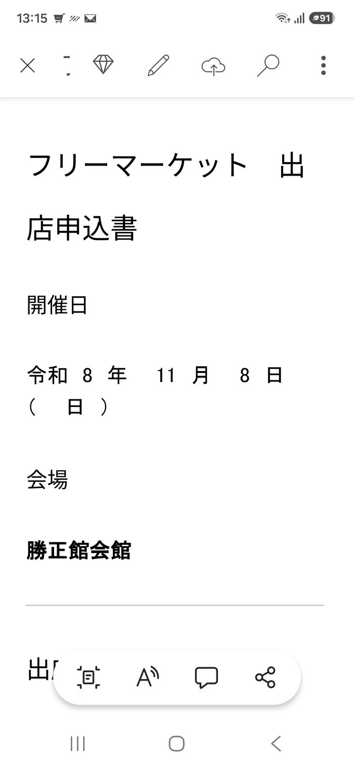 フリーマーケット•骨董