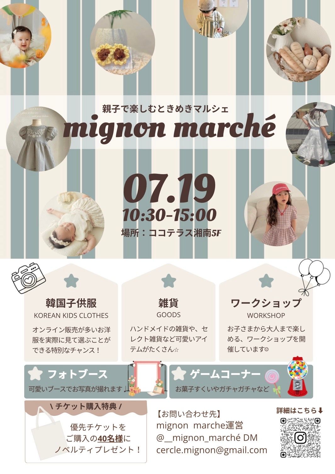 mignon marche