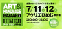 アート&てづくりバザール IN HIMEJI VOL.3