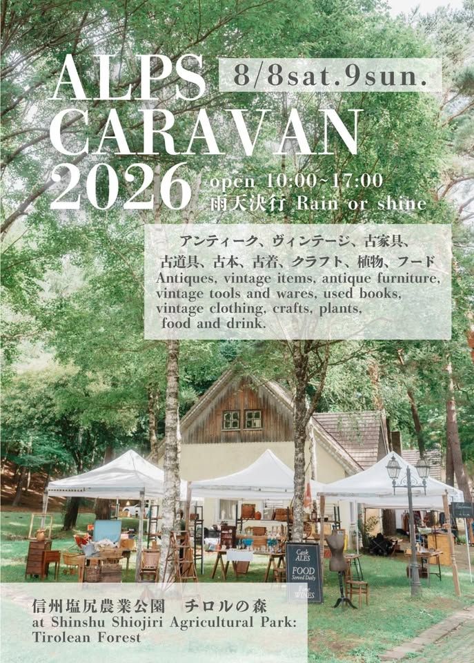 ALPS CARAVAN2026
