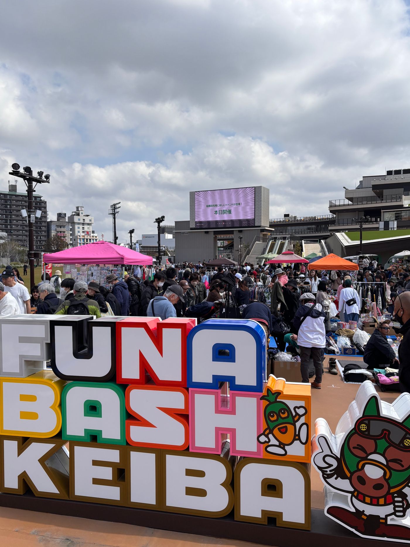 船橋競馬場フリーマーケット