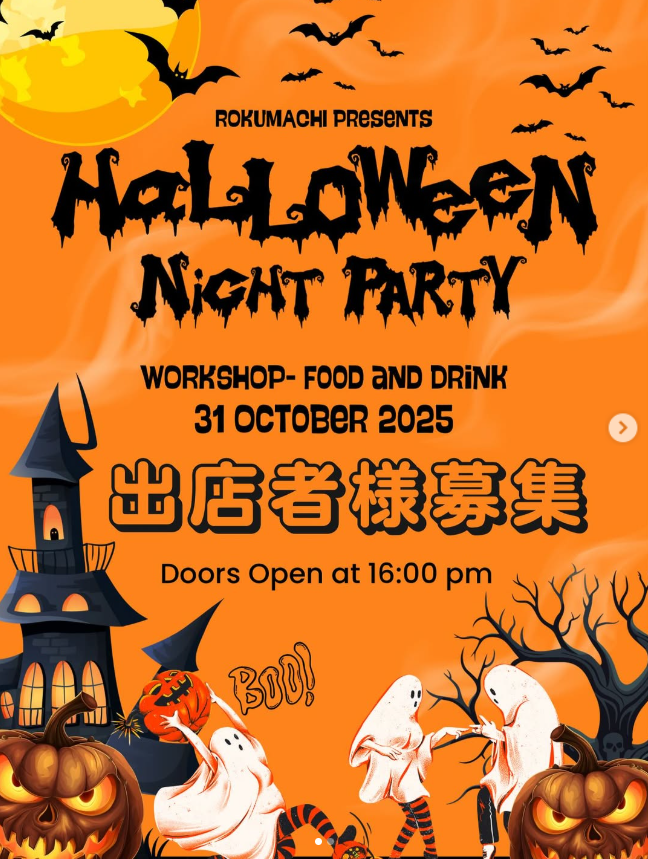 ROKUMACHI presents HALLOWEEN Night Party