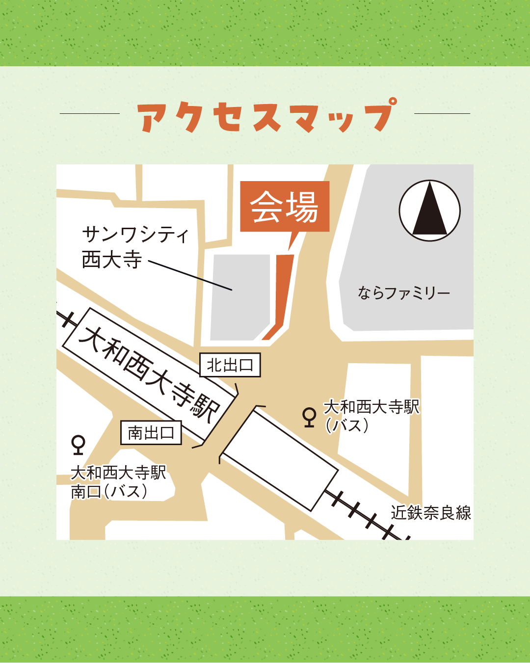 きっかけ祭り2026秋＠大和西大寺駅前