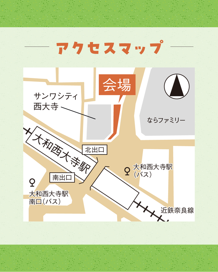 きっかけ祭り2026秋＠大和西大寺駅前