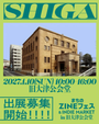 まちのZINEフェス&INDIEMARKET in 旧大津公会堂