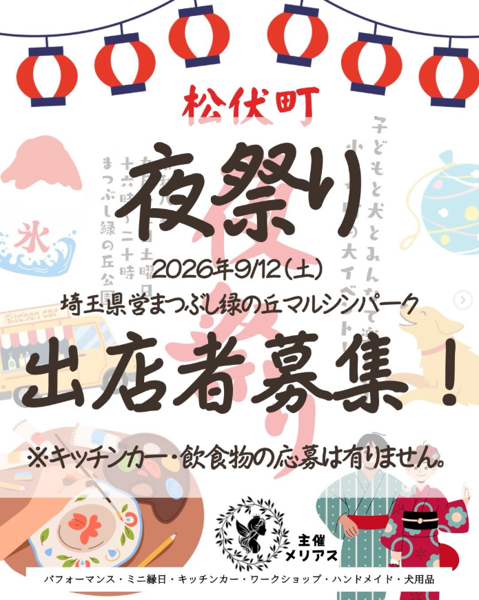 小さな町の夜祭り