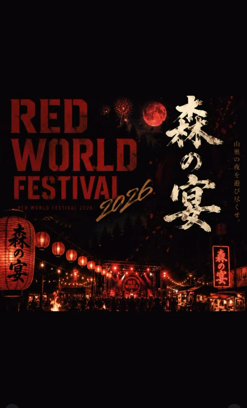 RED WORLD FESTIVAL 2026 森の宴