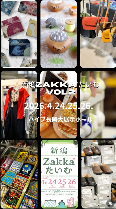 新潟Zakka*たいむ vol.2