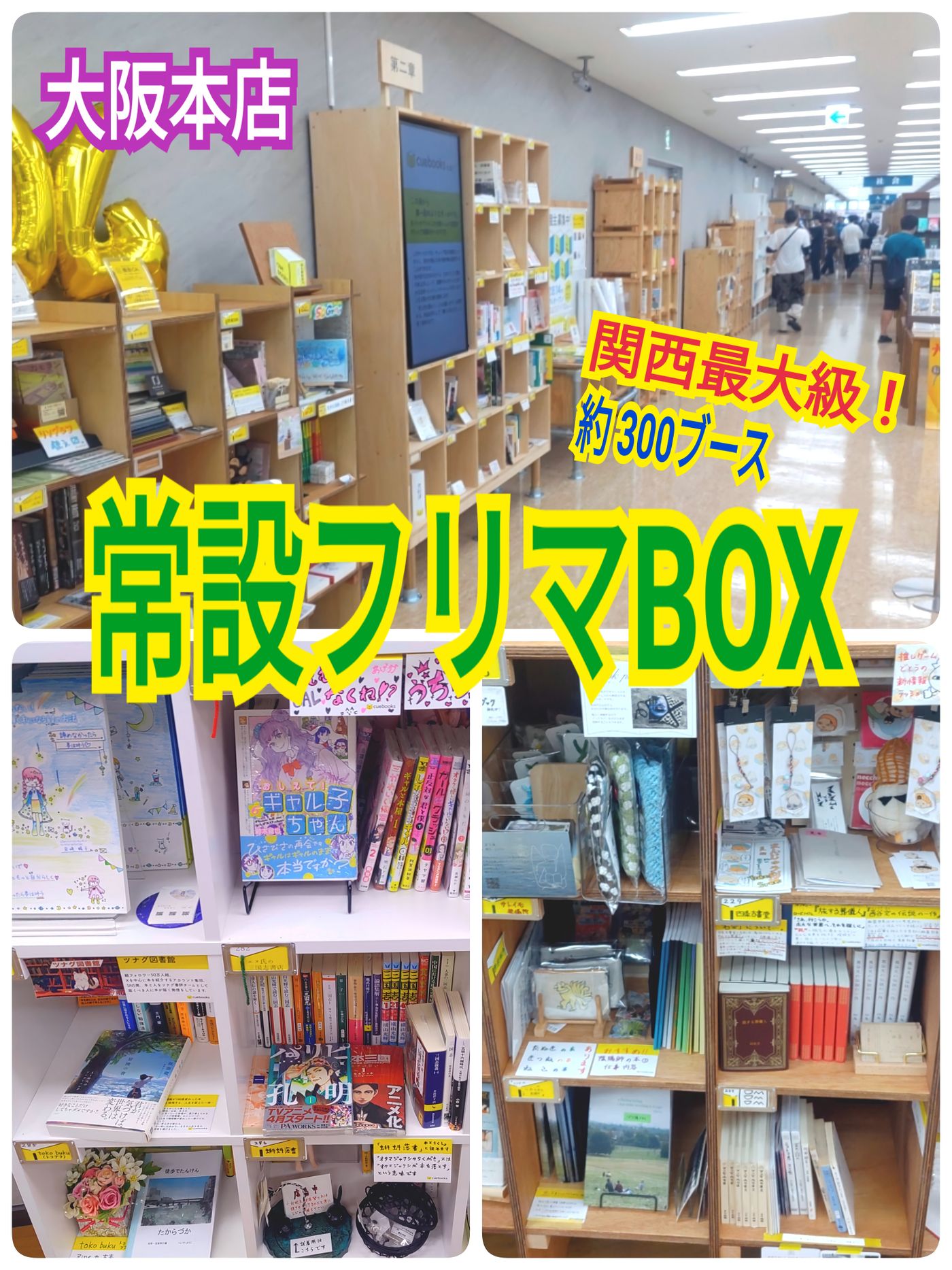 ネオユタ 占い マルシェ Vol.1