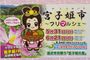 宮子姫市～フリマルシェ～